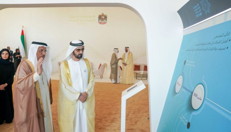 Мохаммед бин Рашид принял участие в запуске платформы интеллектуальной корпоративной социальной ответственности