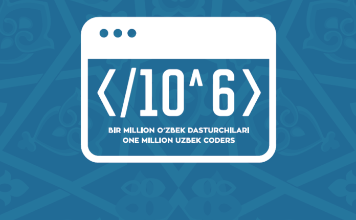 Инициатива «Миллион арабских программистов»