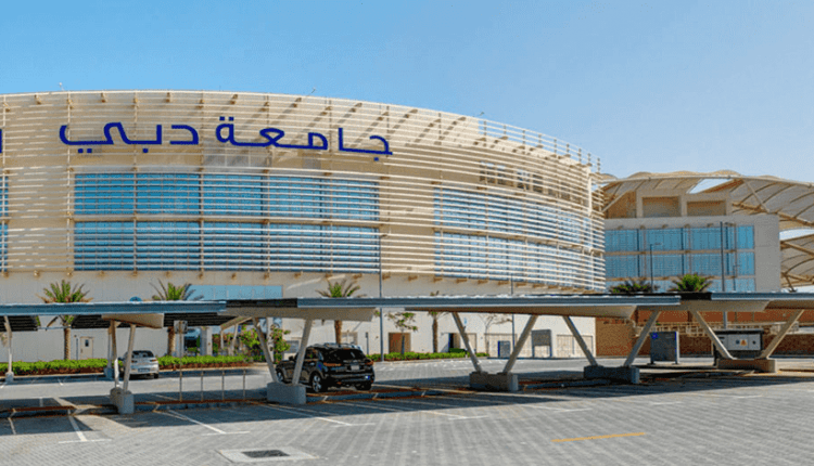 Университет Дубая