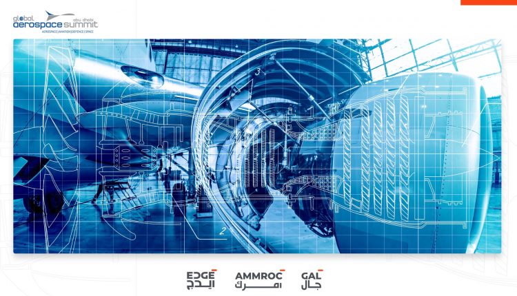 Глобальный саммит авиационной промышленности