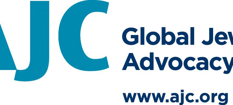 Американский еврейский комитет