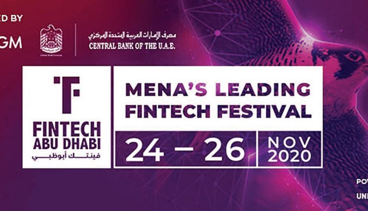 Фестиваль Финтех Абу-Даби